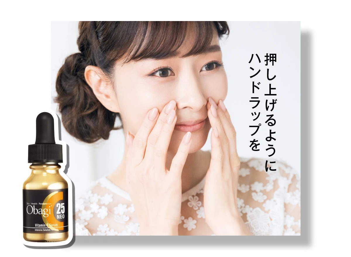 教えて石井美保さん
Obagiが私たちに必要なワケ_9