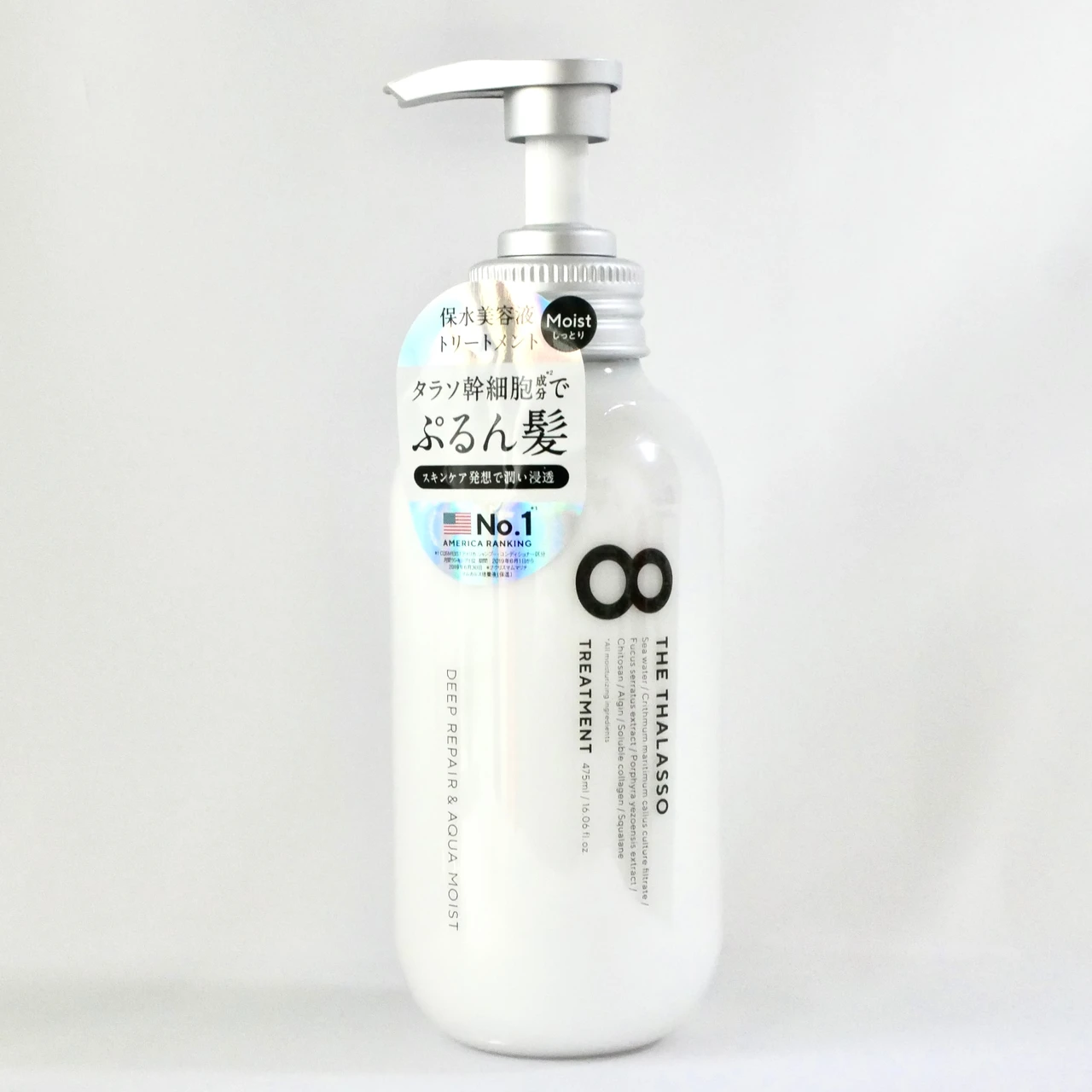 エイトザタラソ ディープリペア&アクアモイスト 美容液トリートメント