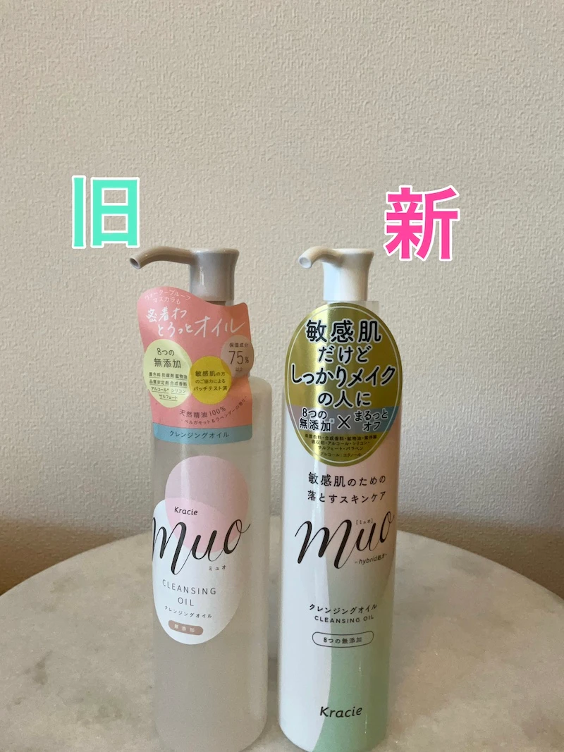muo（ミュオ）クレンジングオイル マキア　Maya