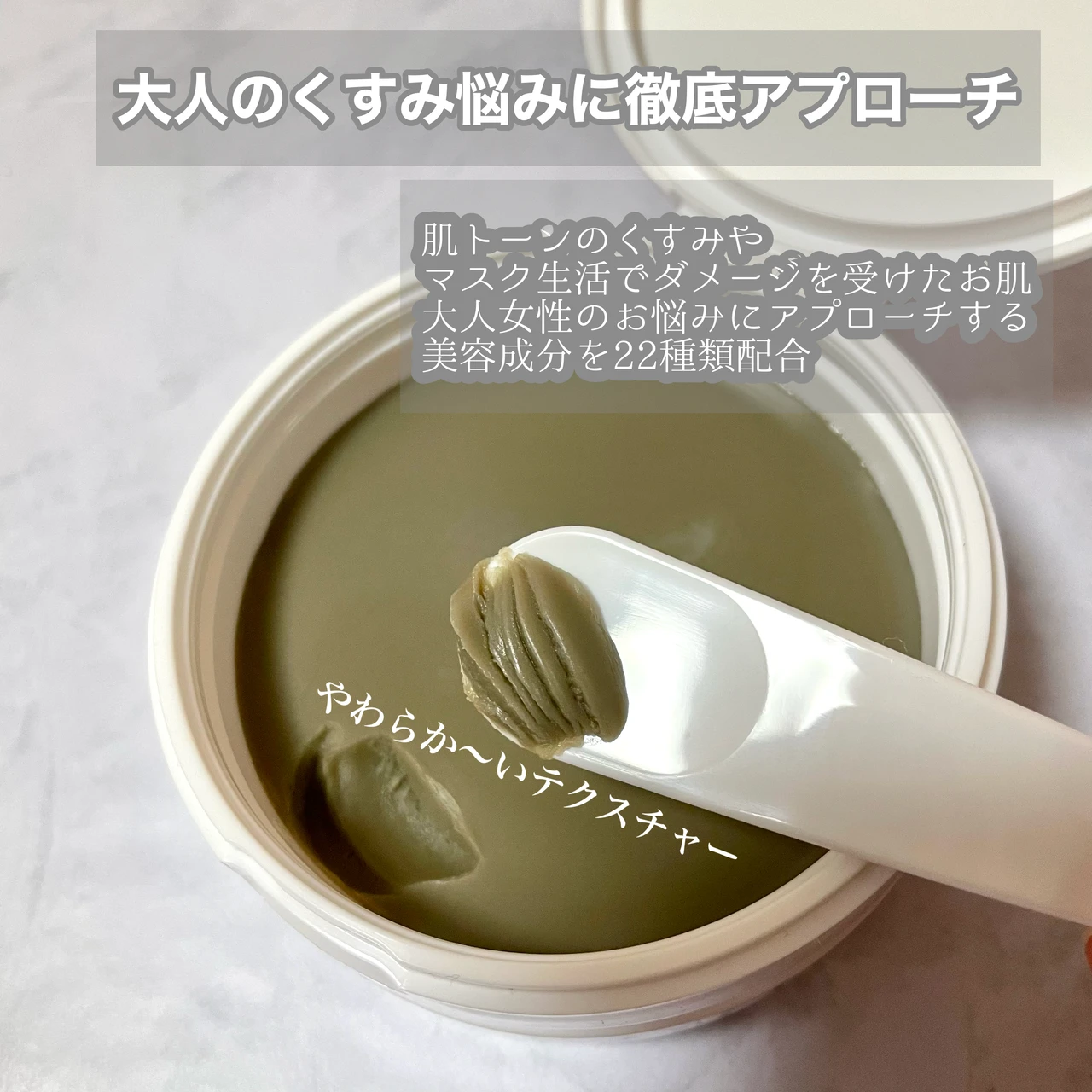 【マスクでくすんだお肌に 3種のクレイでくすみケア】メイク汚れ・古い角質もおまかせ 1つで5役のクレンジングがかなう《デュオ ザ クレンジングバーム ホワイトa 》_3
