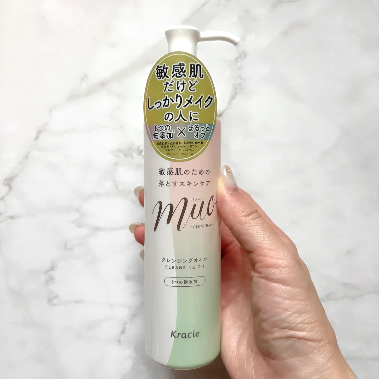ミュオ クレンジングオイル