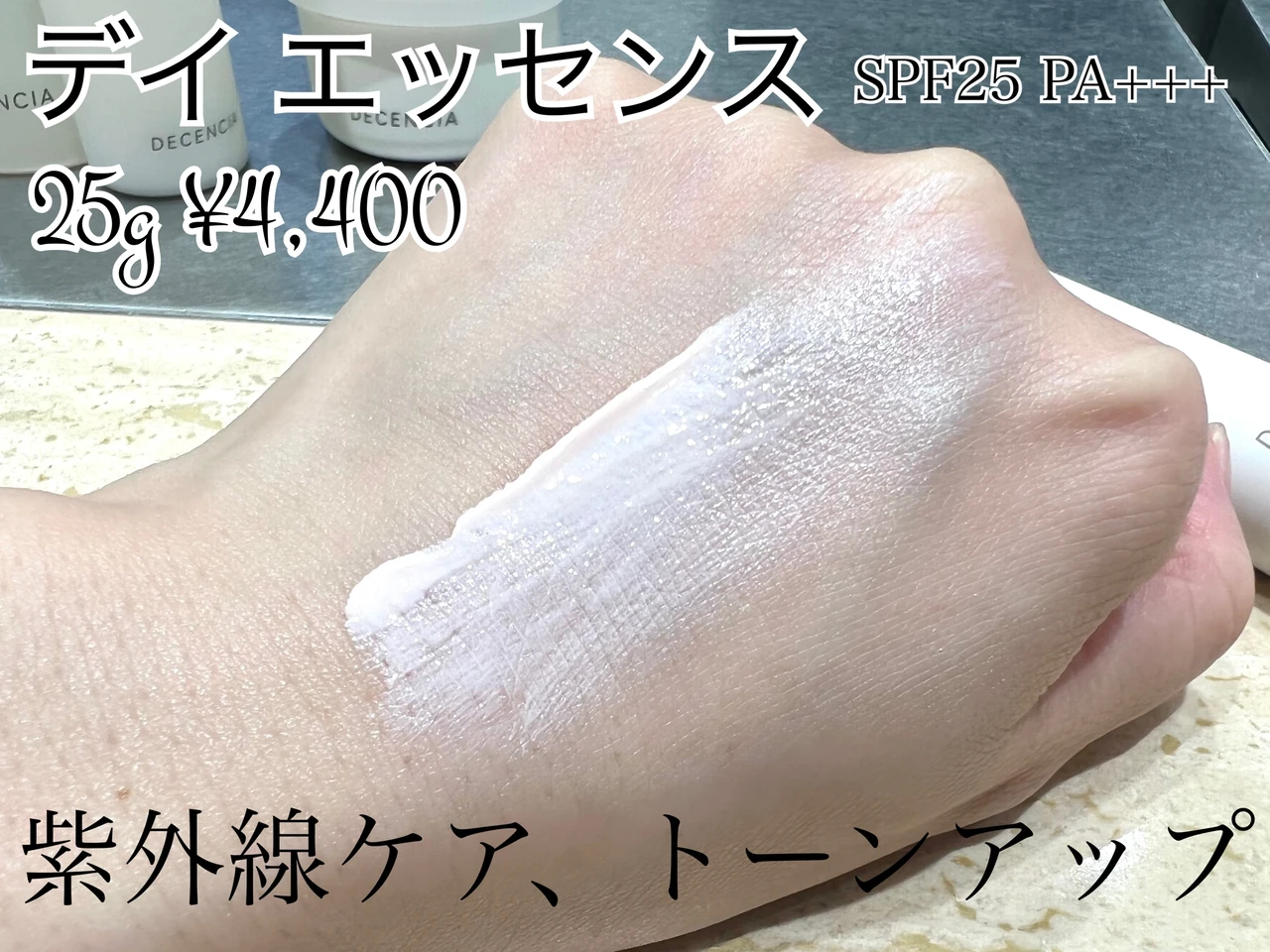 【ディセンシア】肌測定で理想的（うるおいに満ちた）な肌作り。10 日間分のサンプルセットが貰えるキャンペーン企画を体験!
_5_4