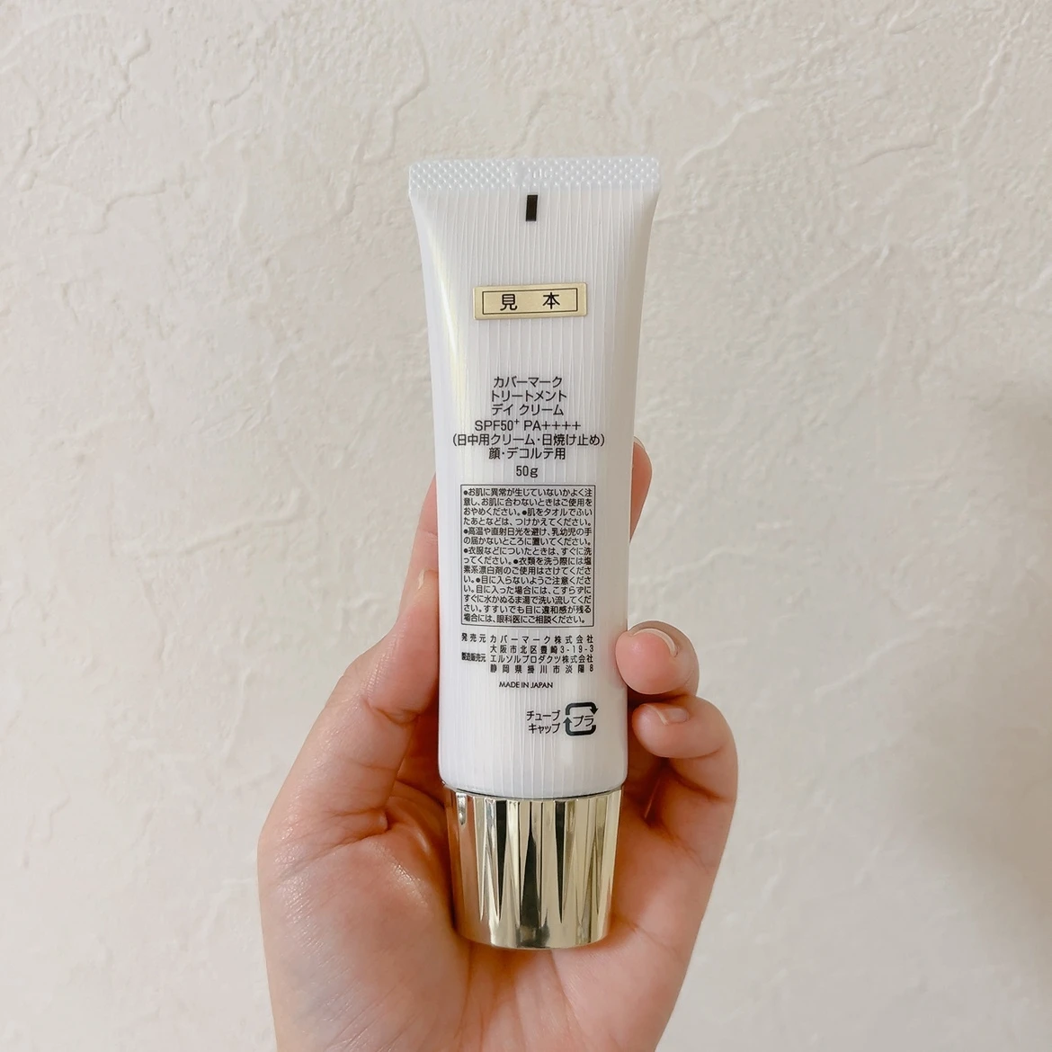 【ハリ肌になりたい方におすすめ】MAQUIA受賞コスメ''コラーゲンを与えて守る''カバーマークのデイクリームをご紹介します_4