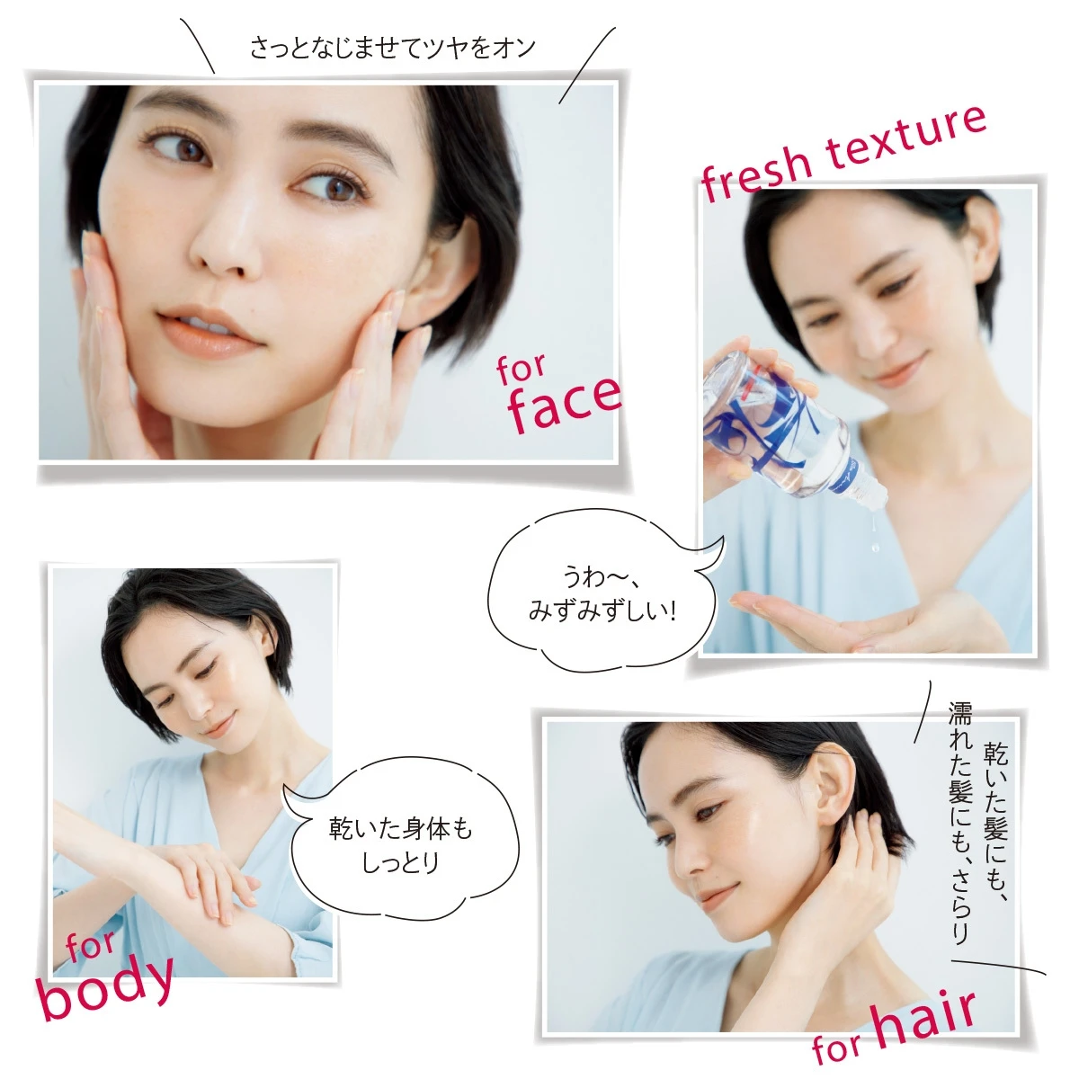 美しさ、もっと自由に、未来へ 「万物資生 LIFE DEW」誕生_3