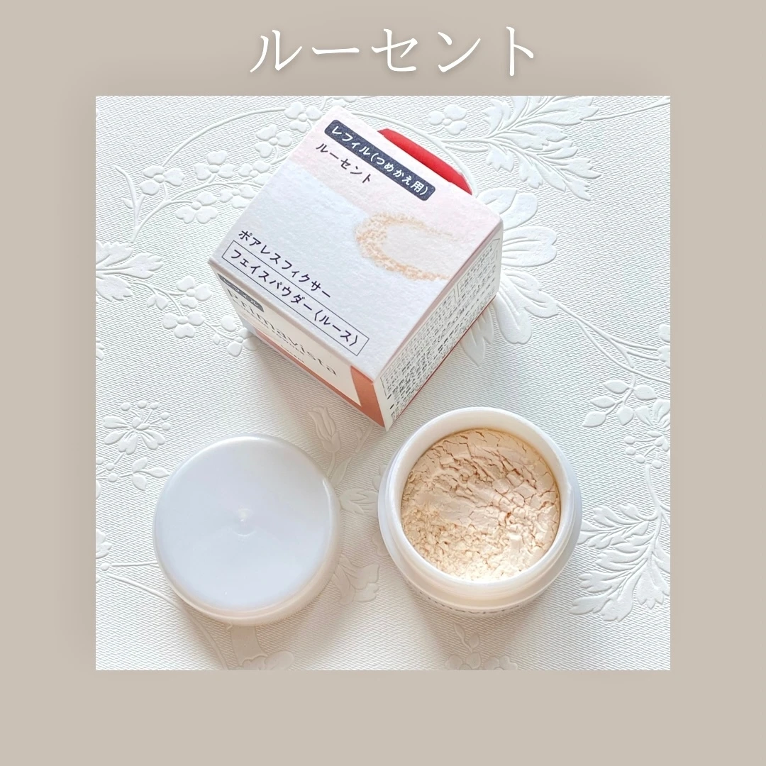 ルーセントパウダー
