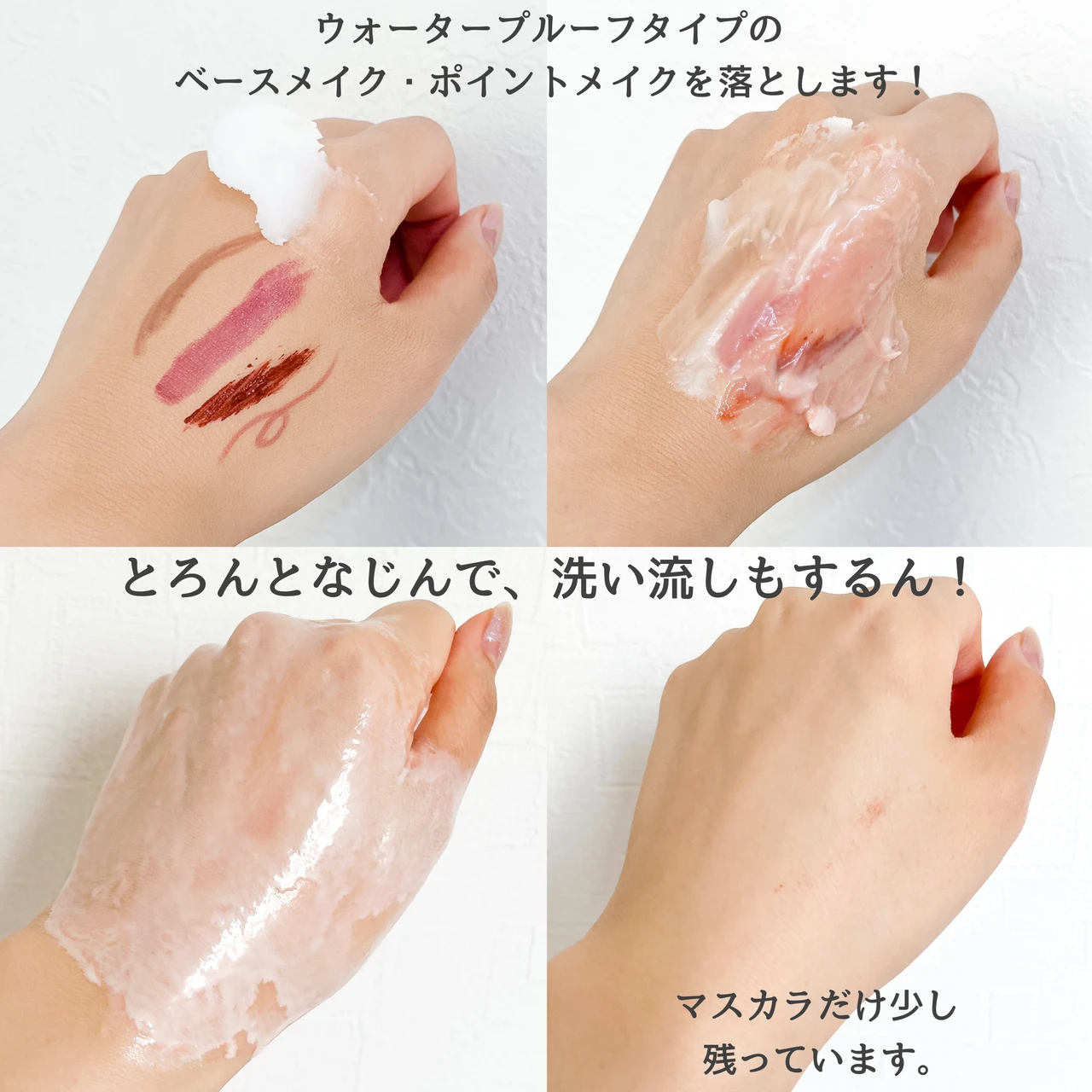 デュオ ザ クレンジングバーム メイク落ち