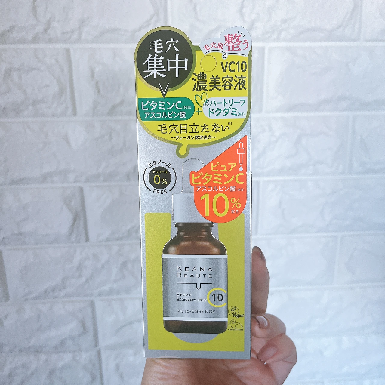 ケアナボーテVC10濃美容液で毛穴もハリも叶えよう_1