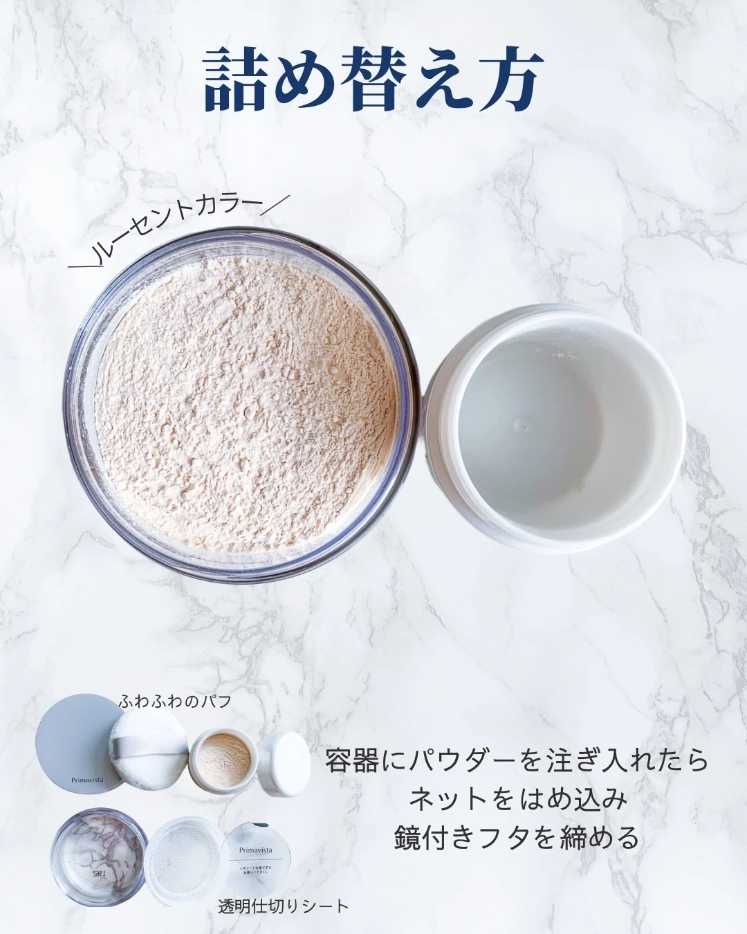 プリマヴィスタ ポアレスフィクサー
