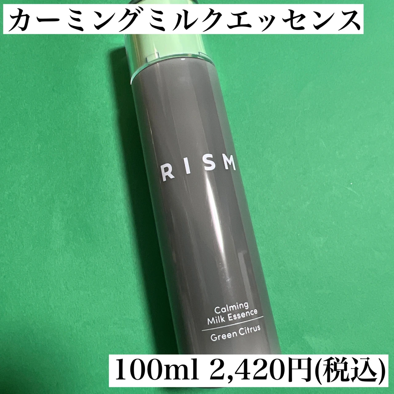 【うるおい・ツヤ・透明感がキーワード】毎日を必死に頑張るマルチタスク世代のために開発された『RISM(リズム)』のスキンケアシリーズをご紹介します!_3_1