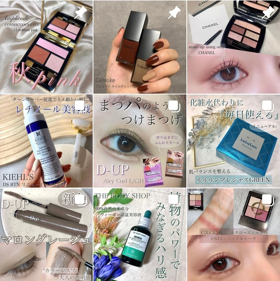 コスメ垢 美容垢 インスタグラム