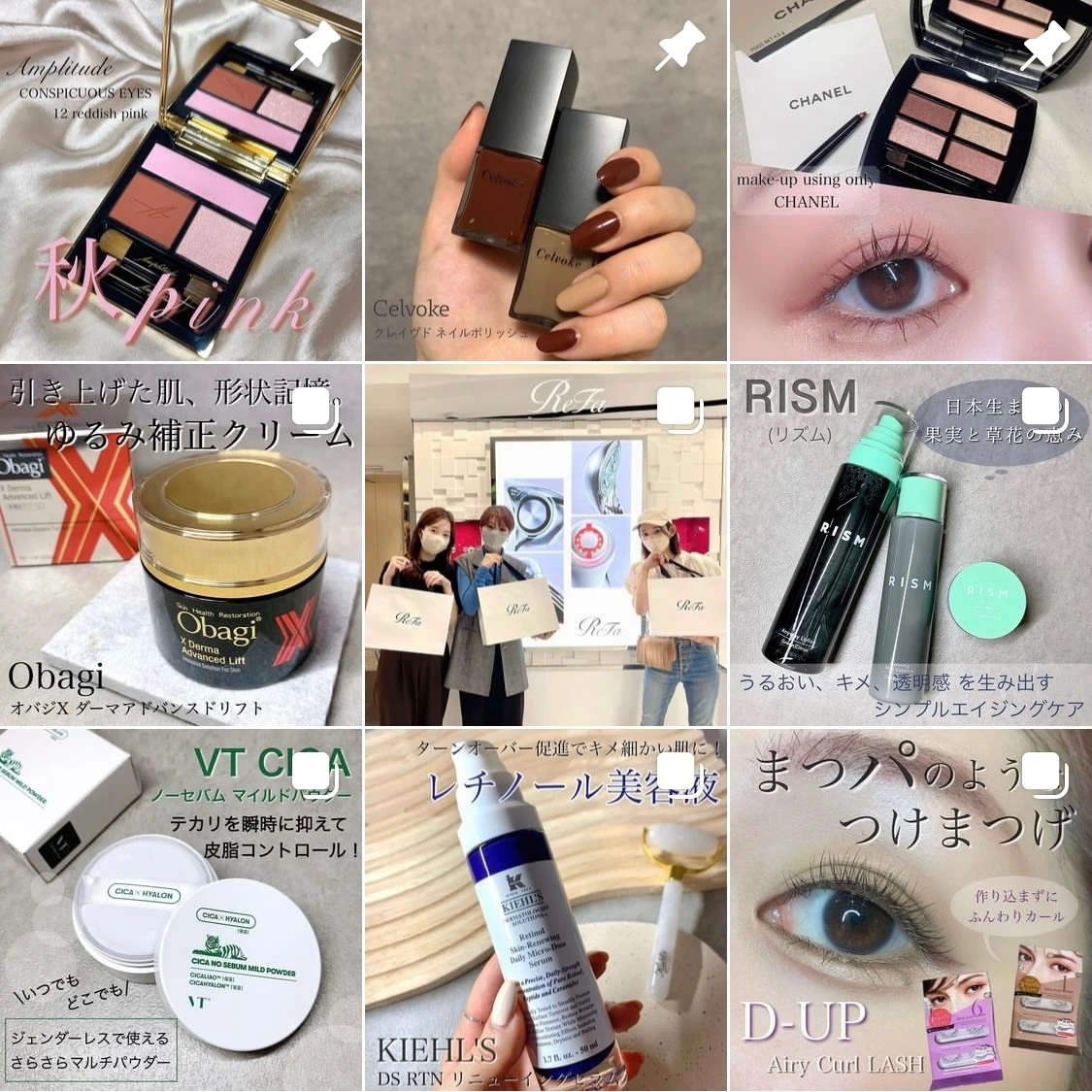 コスメ垢 美容垢 インスタ