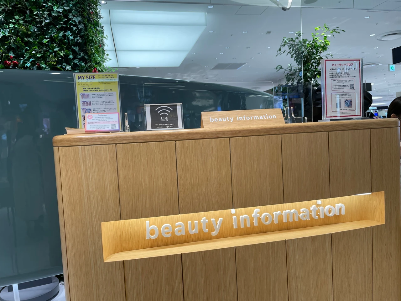 肌診断にメイクレッスンも! そごう横浜店のビューティーフロアだからできる体験をご紹介します_17