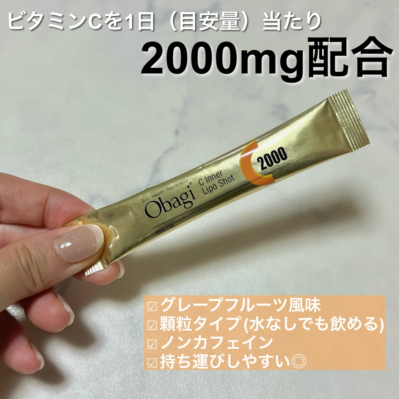 【待望のオバジから登場】オバジC インナーリポショット【飲むビタミン】_2