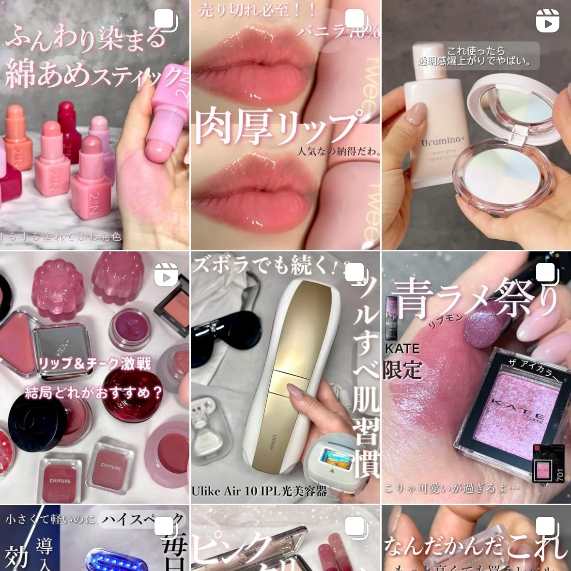 ブルベコスメ ブルベ冬 インスタグラム