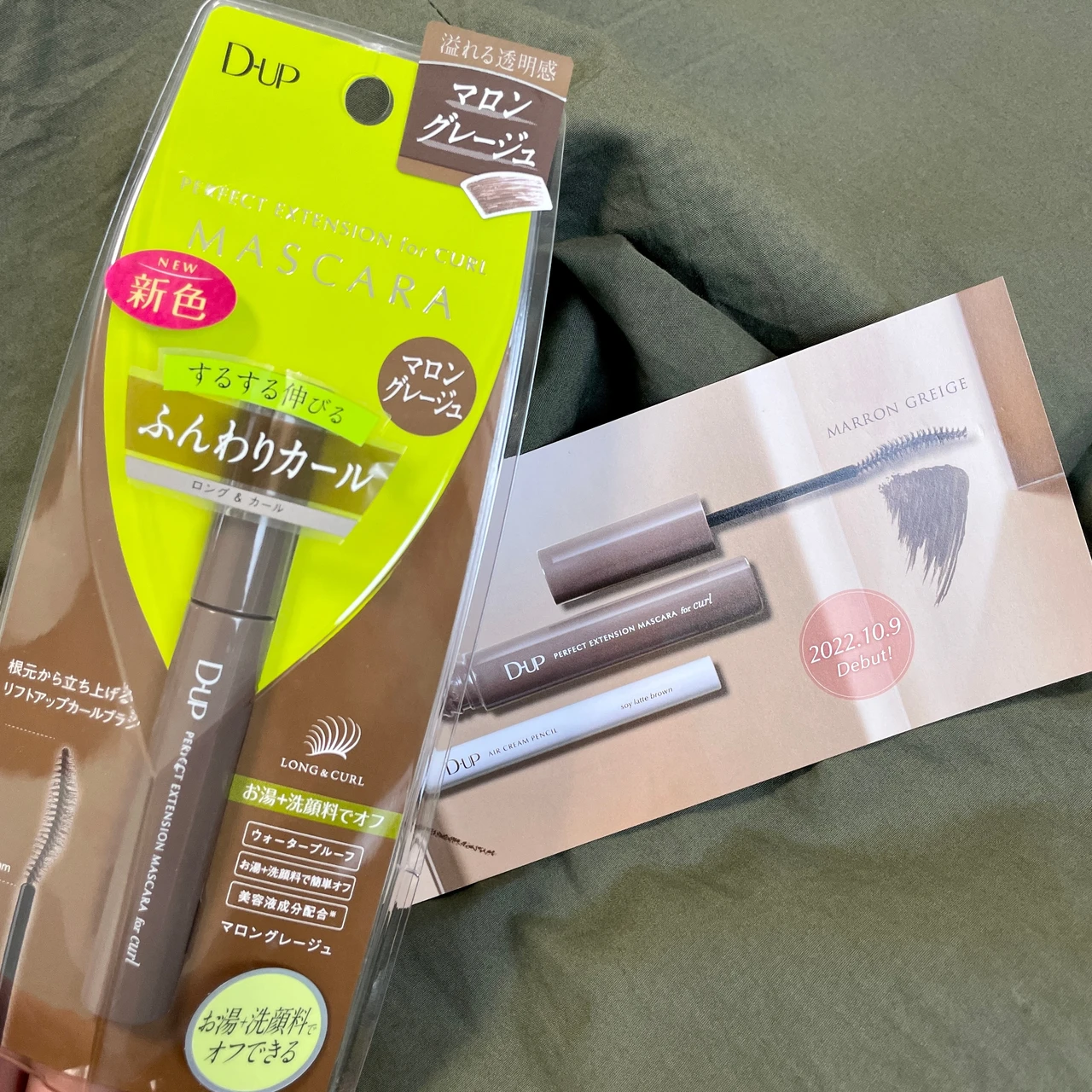 洒落盛りカラー『マロングレージュ』で素顔に透明感♡_4