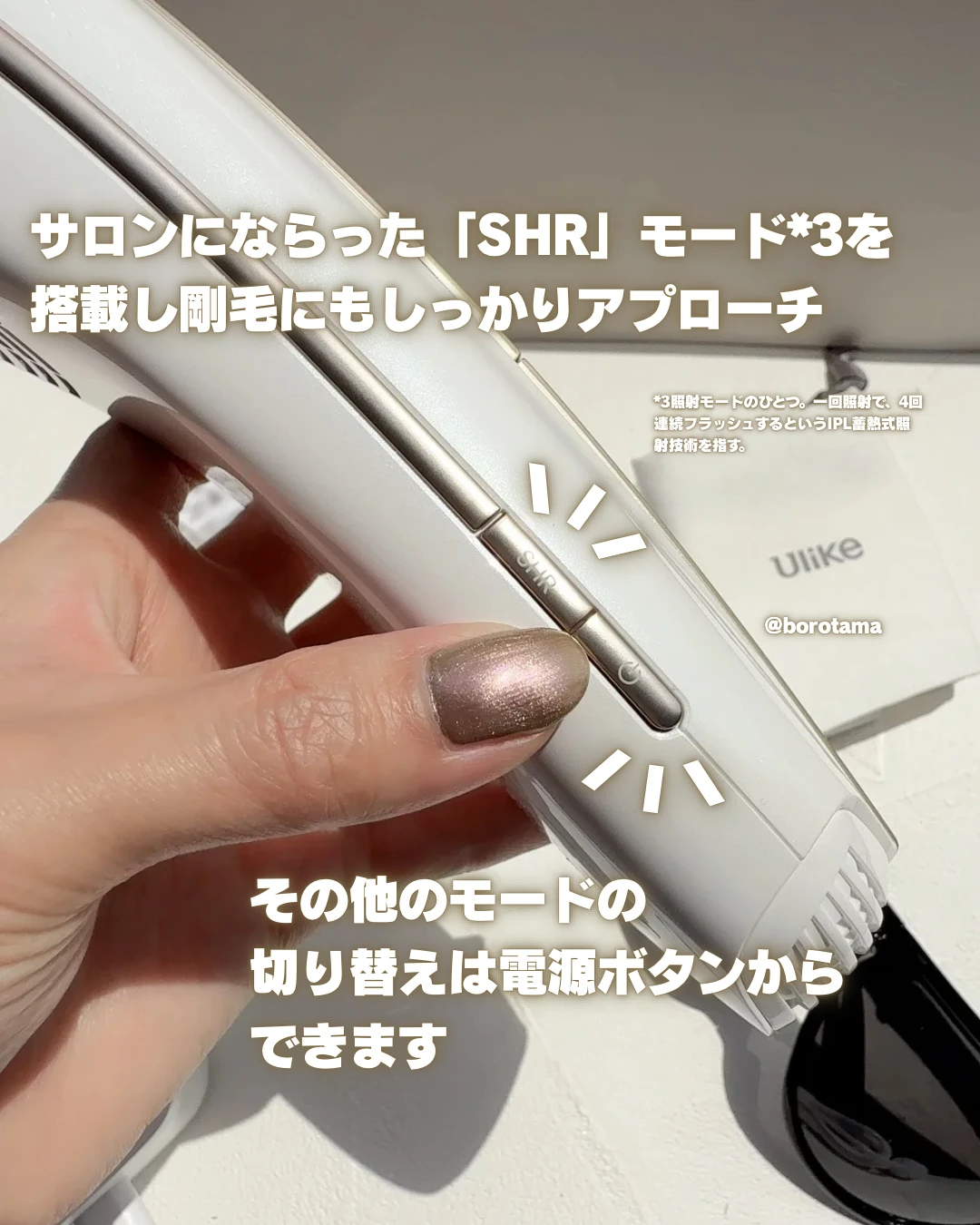 Ulike  Air 10 IPL光美容器