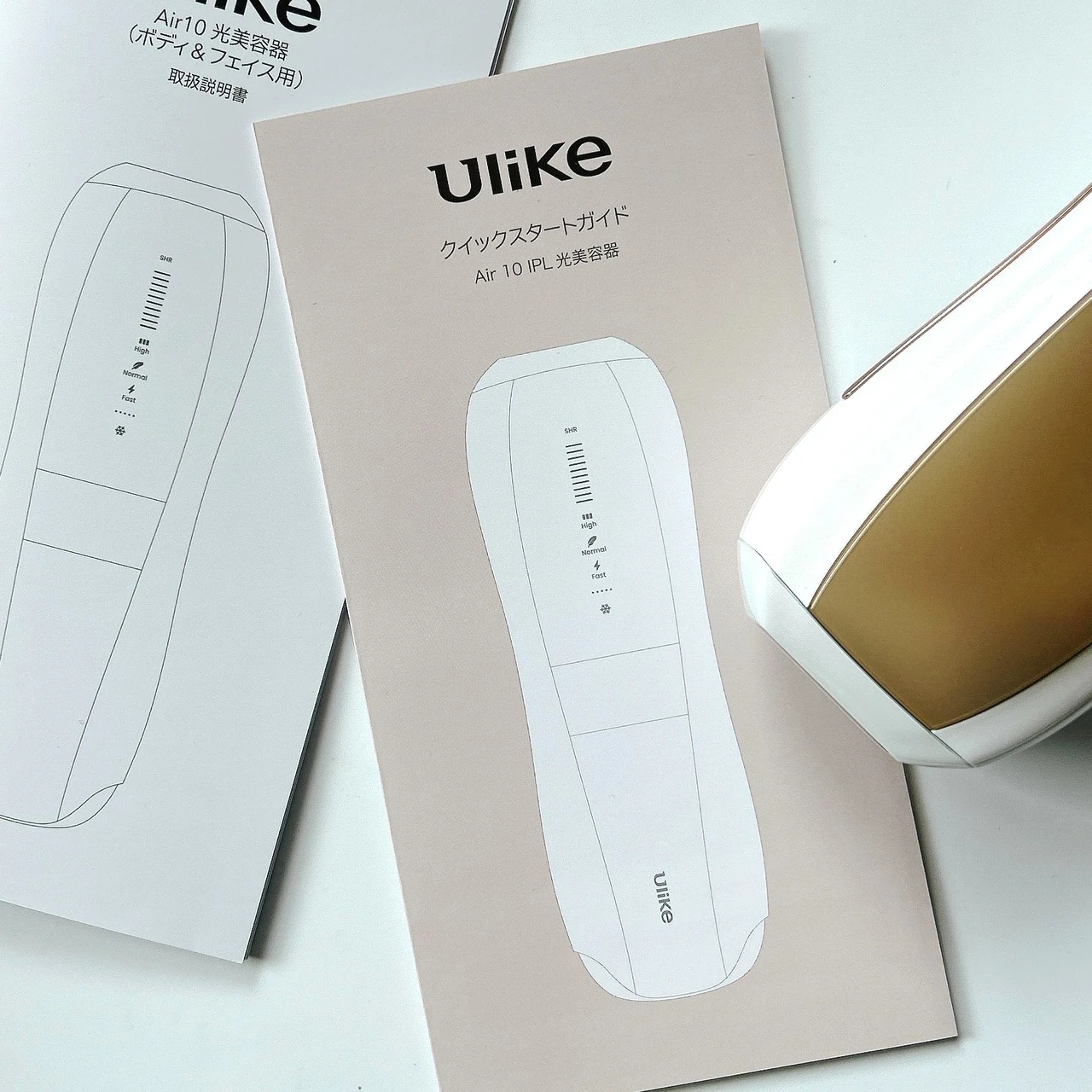 クイックスタートガイド