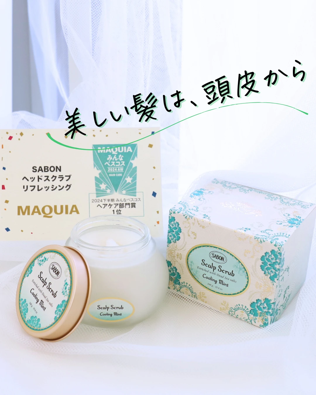 SABON ヘッドスクラブ リフレッシング