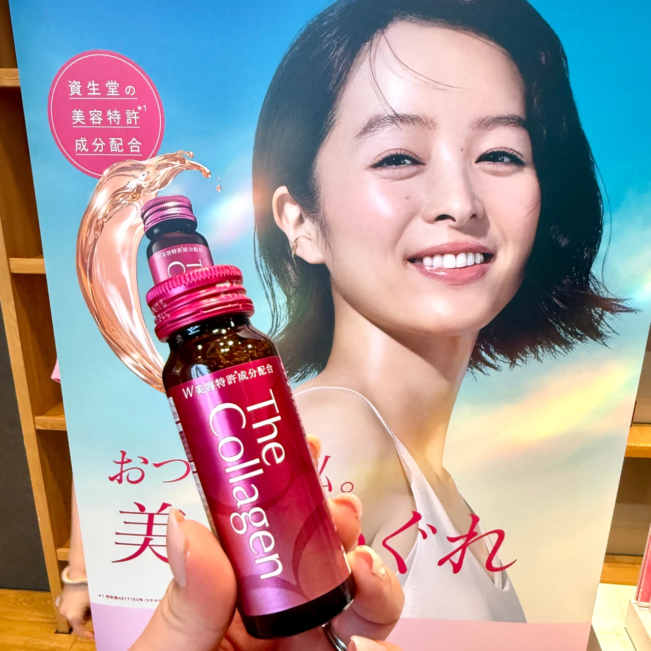 ザ コラーゲン 資生堂 インナーケア