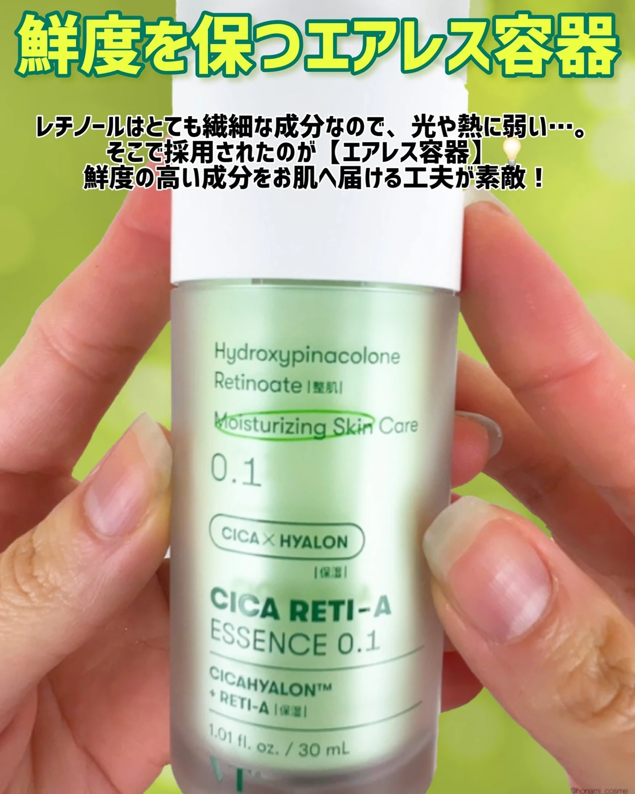 【次世代シカレチノール】2週間で即実感！？肌荒れ×たまご肌のWケア！VT cosmetics(ブイティーコスメティックス)人気の新作！シカレチＡ エッセンス0.1 🐅🍃【エイジングケア】_6