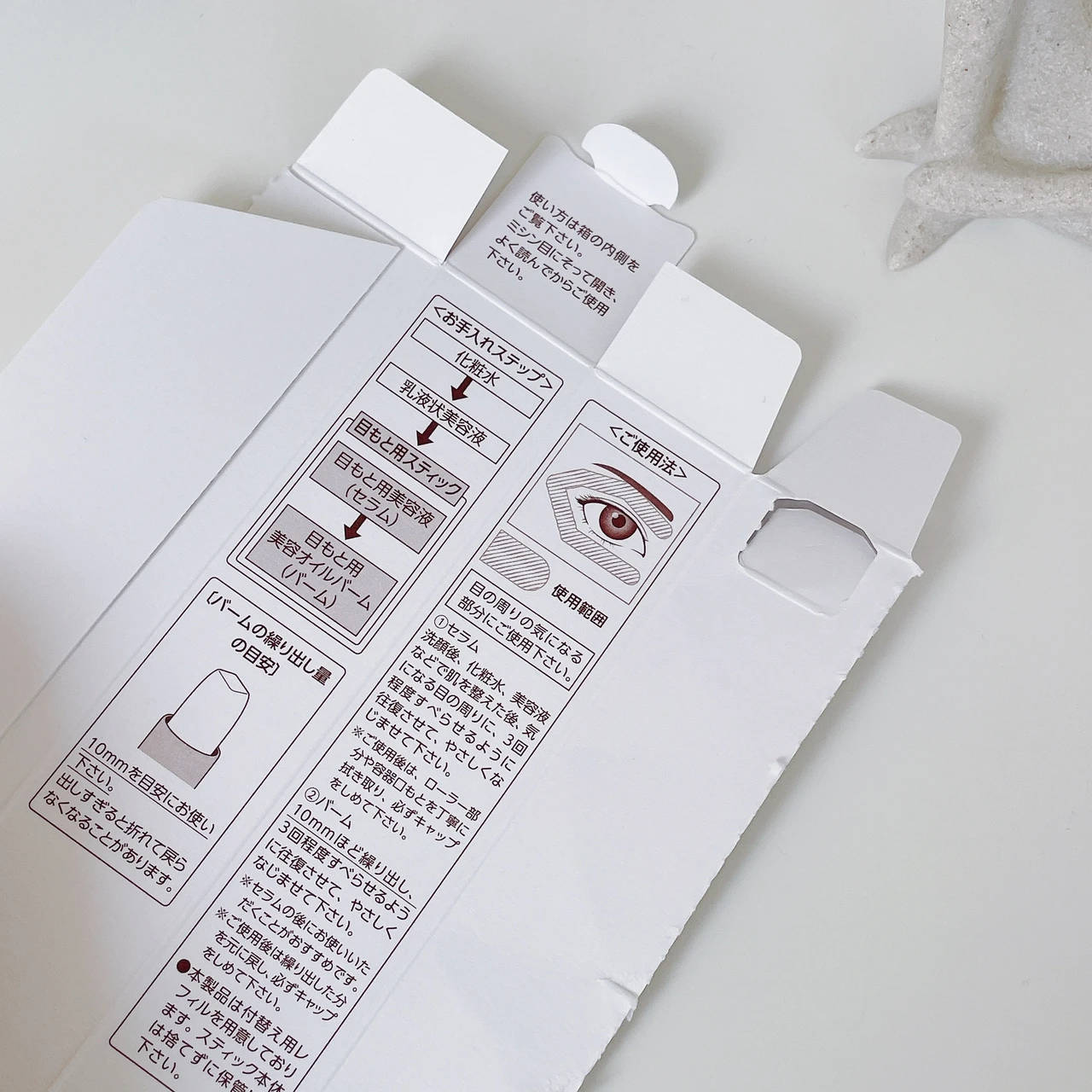 【アラサーの目元ケア】目元用スティックでハリと艶を引き出す！「ブライトエイジ アイゾーン ダブルリバイタライザー」_5