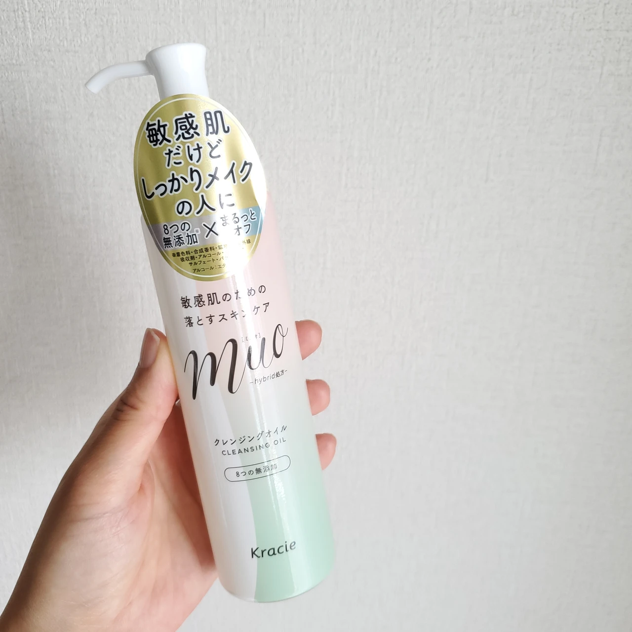 ミュオ クレンジング 口コミ