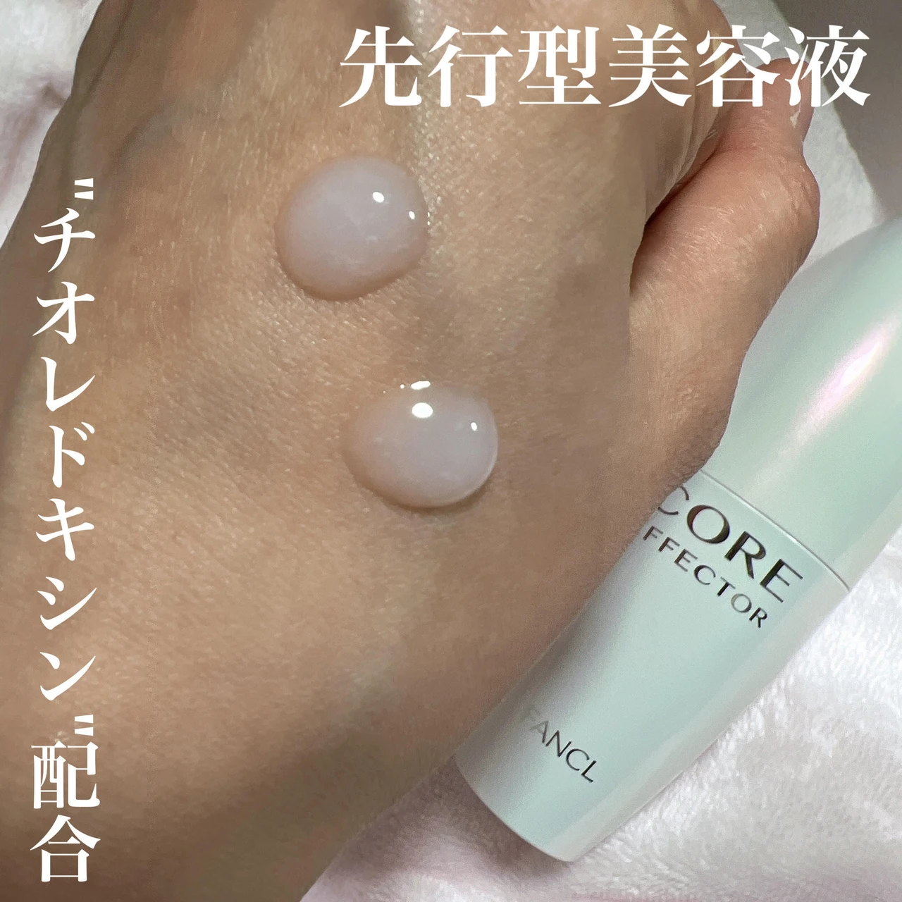 【様々なエイジング悩みにはこれ！】注目の美容成分”チオレドキシン”配合の先行型美容液！FANCL(ファンケル)『コアエフェクター』をご紹介します♡_2_1