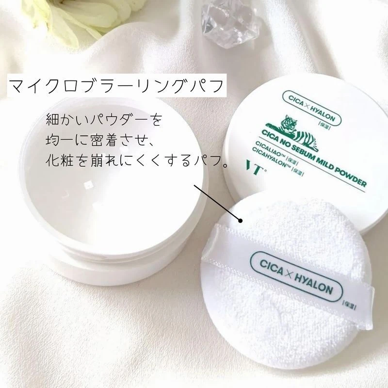 【マスク生活】ポーチにINでいつでもサラサラ!VT COSMETICSのジェンダーレスなマルチCICAパウダー。_2