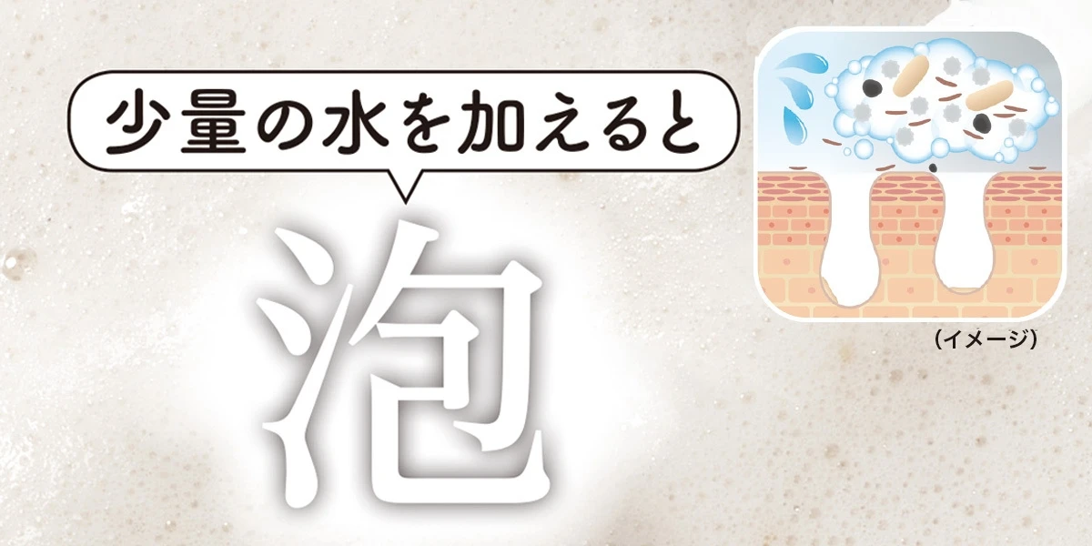 気分まですがすがしい! 吸着磨き上げ洗顔で、さらば“蓄積汚れ”_5