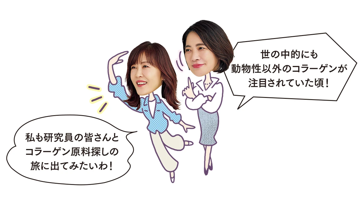 動物性から海洋性コラーゲンに転換