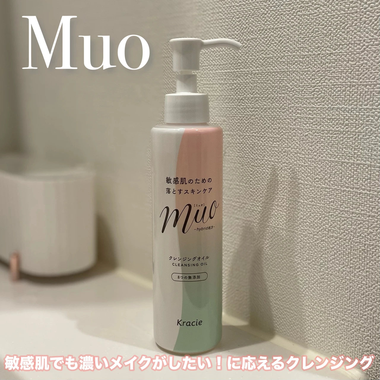 クレンジングオイル　プチプラ　おすすめ