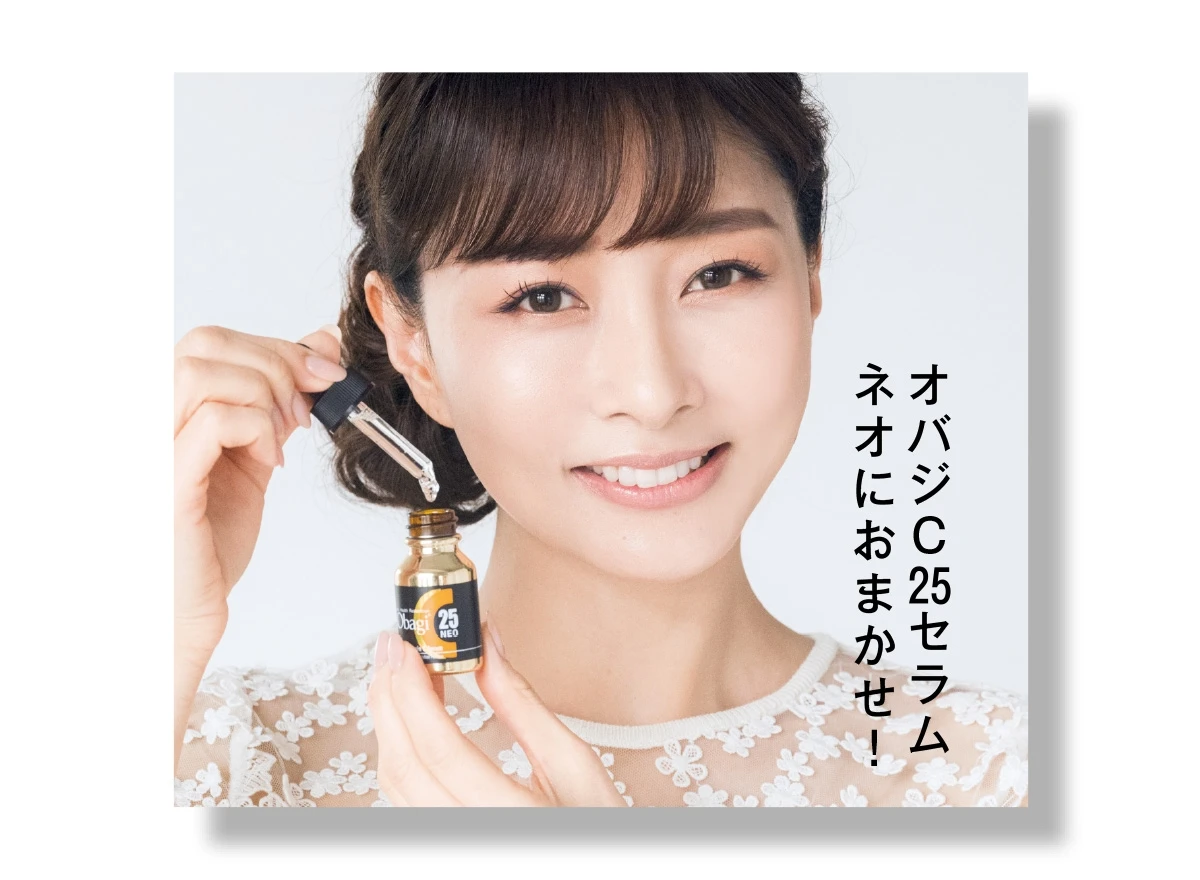 教えて石井美保さん
Obagiが私たちに必要なワケ_11