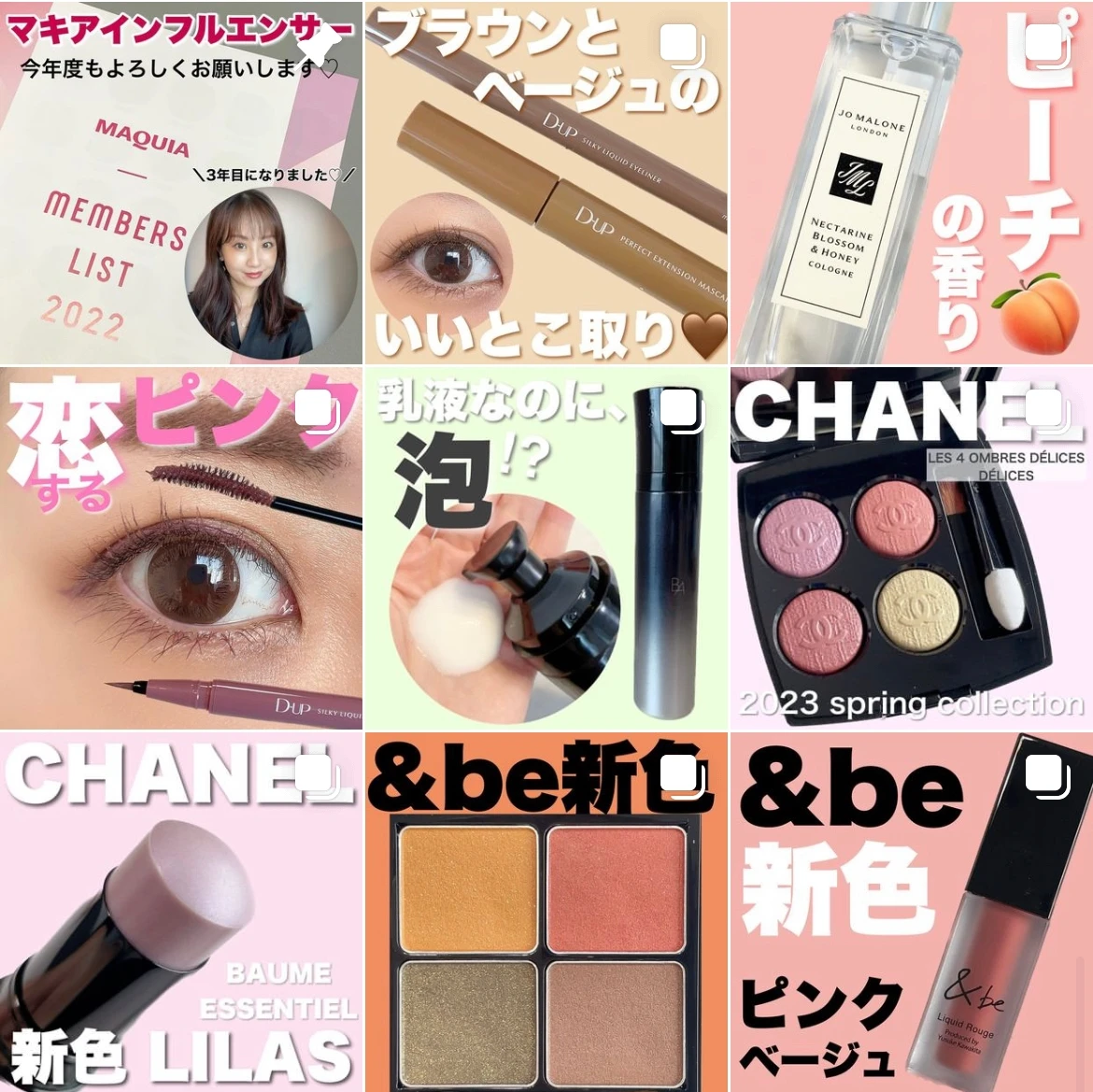 【MAQUIAビューティーオフ会】MAQUIAインフルエンサー4年目のChikaです♡【自己紹介】_7