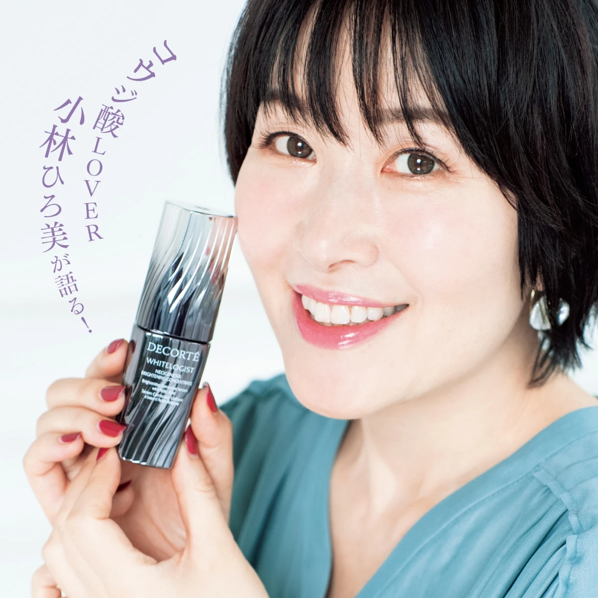 小林ひろ美