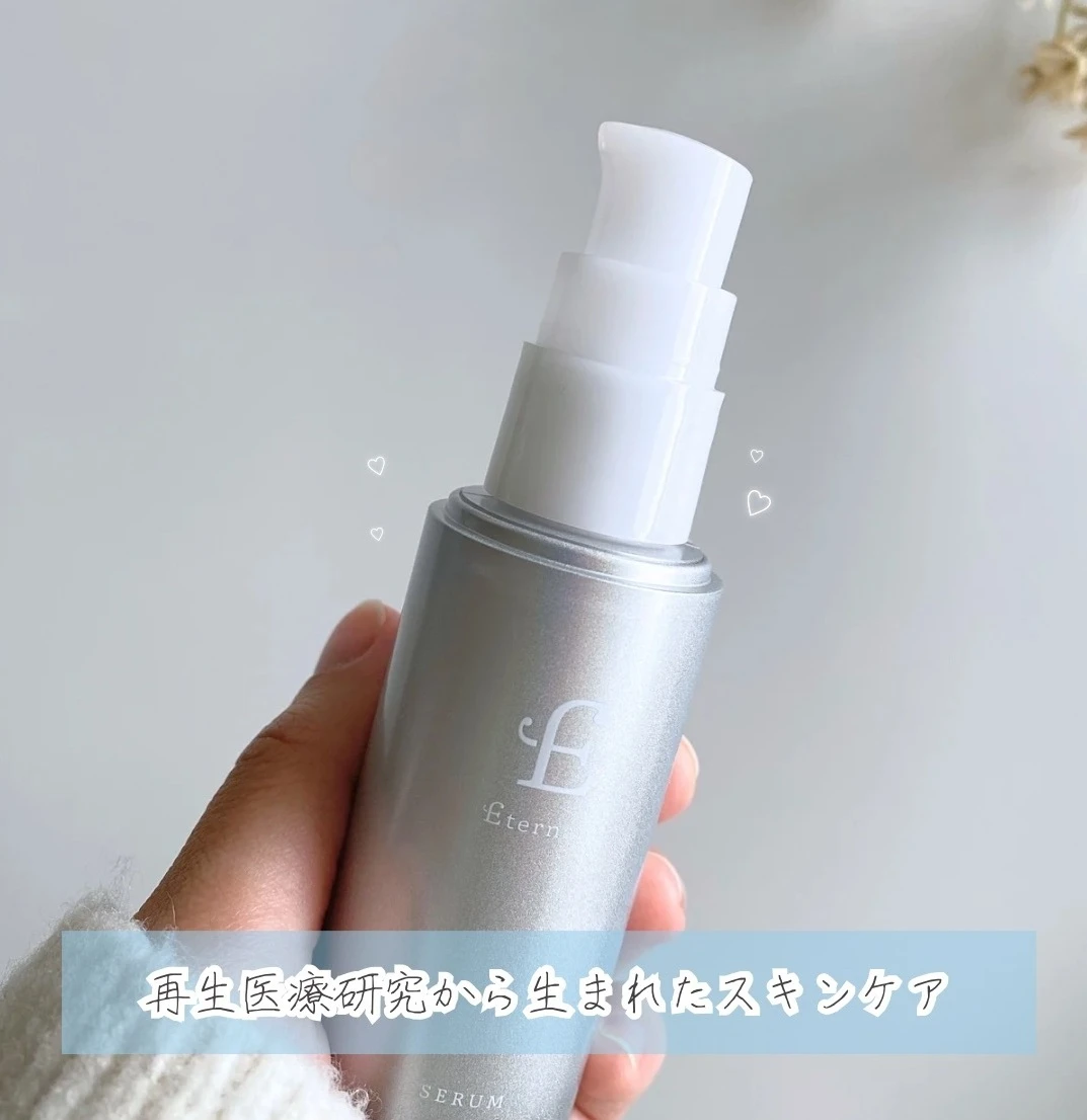 エテルナム】複合的な肌悩みに働きかけてくれる美容液【エテルナ