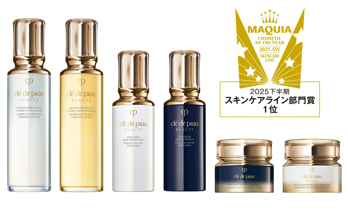 MAQUIAベストコスメ　スキンケアライン部門１位　クレ・ド・ポー ボーテ　キーラディアンスケア