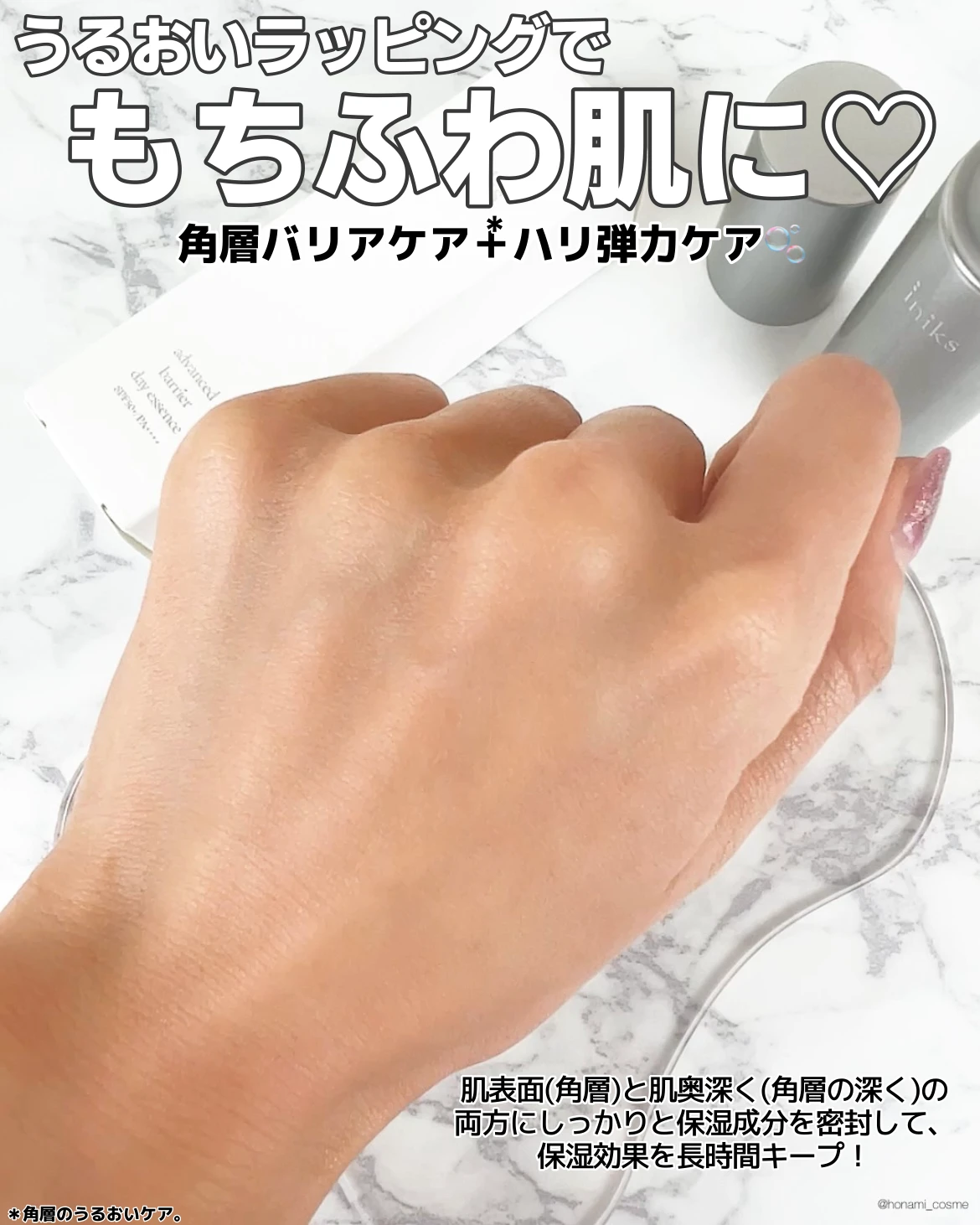 【敏感肌さん必見】日中隙なし!🌞iniks(イニクス)から日焼け止め×化粧下地×美容液の3way時短アイテムが新登場!【エイジングケア】_5