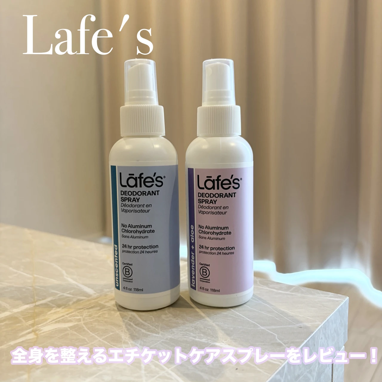 レイフズ ホールボディ フレッシュスプレー