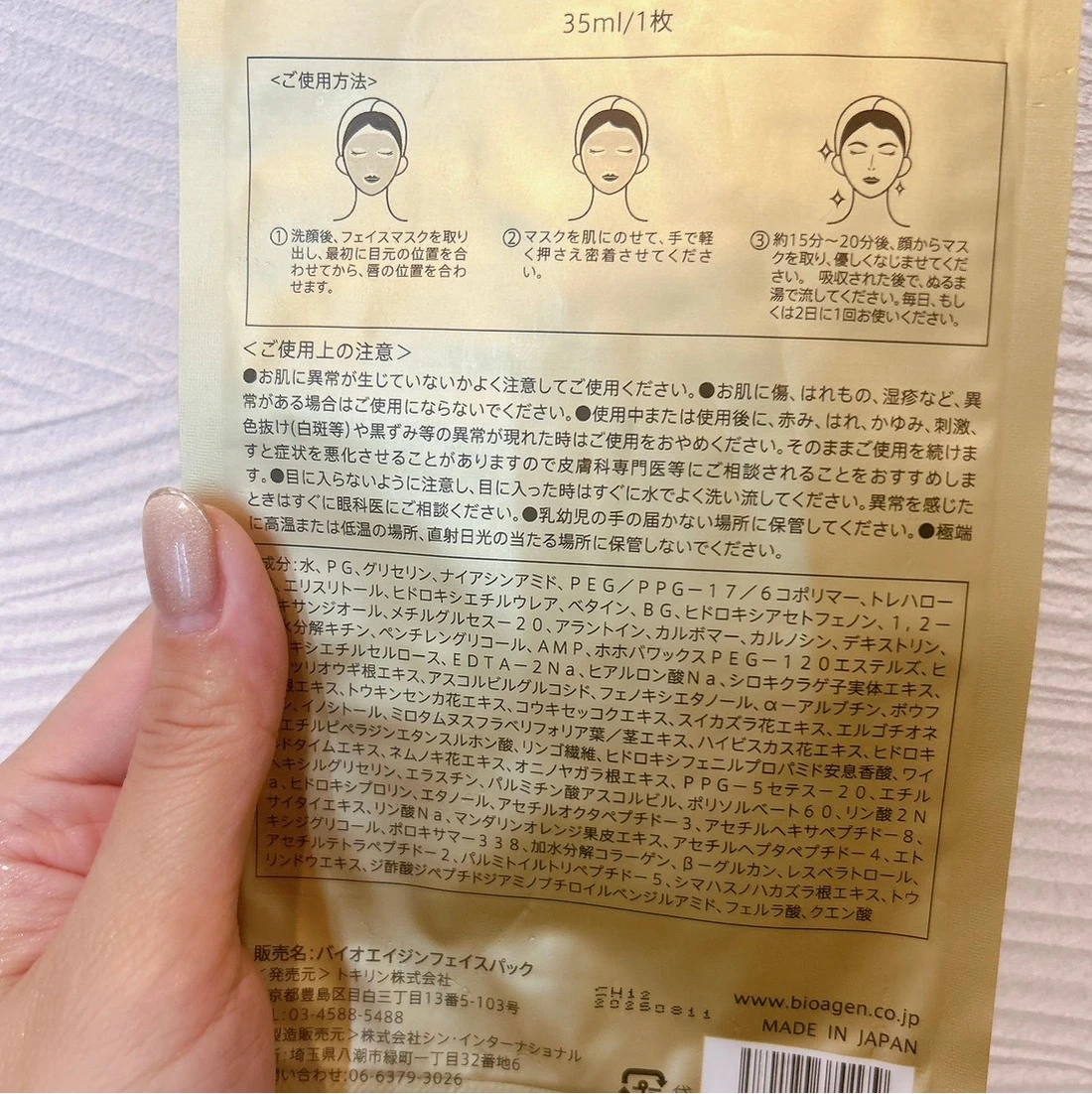 【まるで水スポンジ肌！？弾力すごすぎパックのご紹介】_5_1