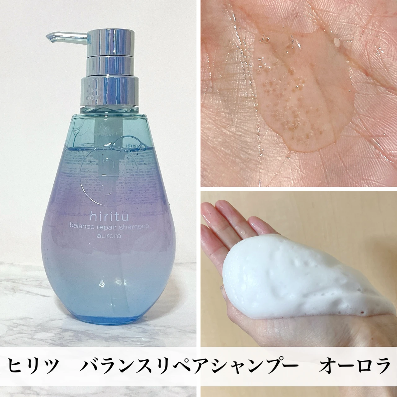 大人気シャントリブランド【hiritsu(ヒリツ)】からツヤ髪へ導くオーロラシリーズが登場！_2