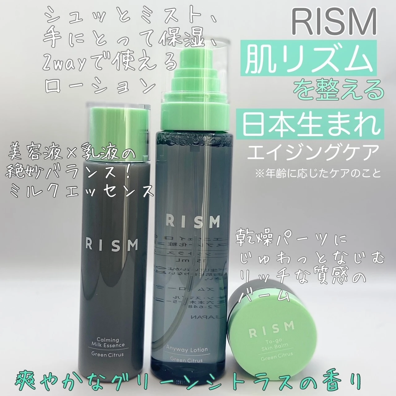 日本生まれの果実と草花の恵みRISM(リズム)_7