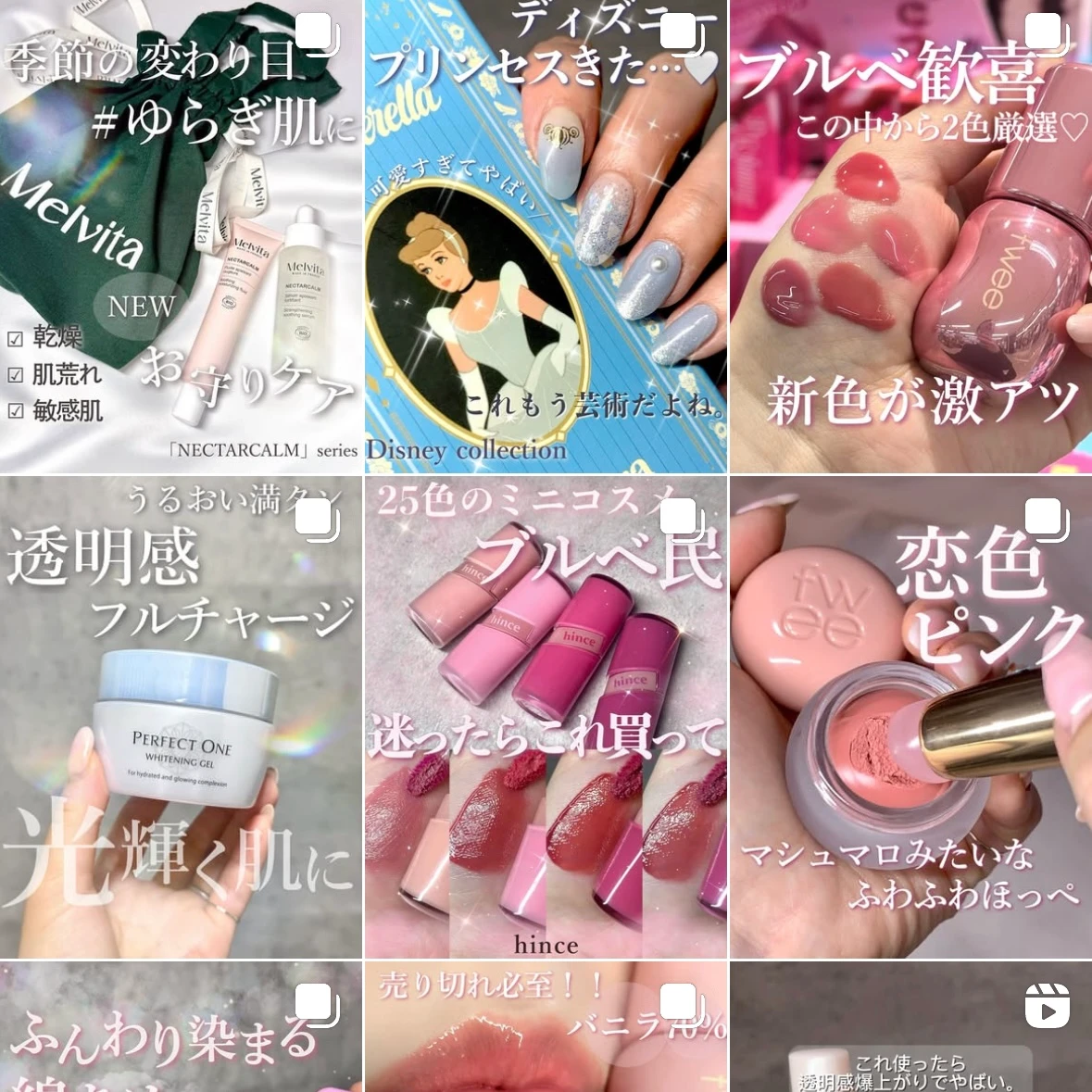 ブルベコスメ インスタ ブルベ冬コスメ紹介