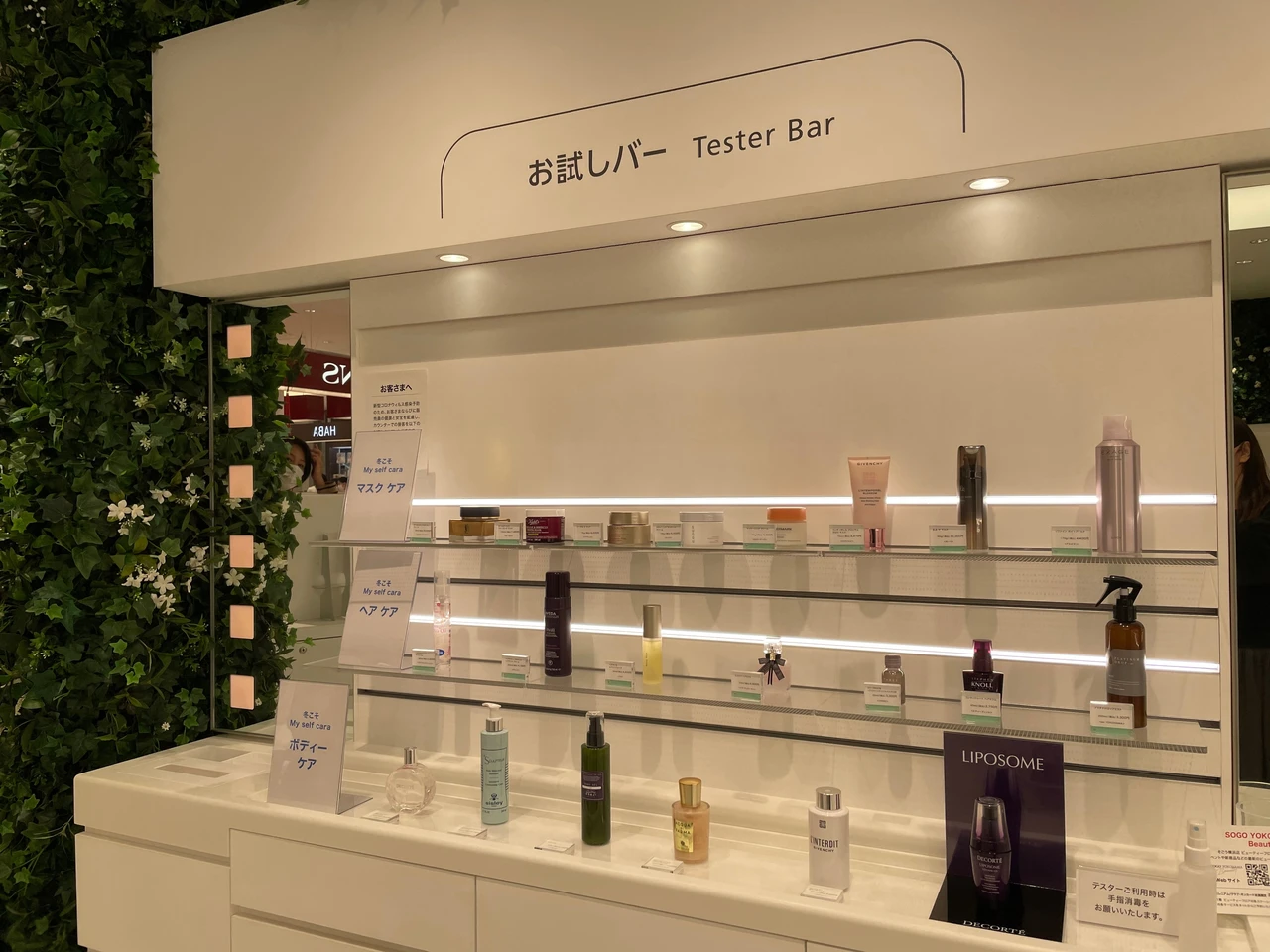 肌診断にメイクレッスンも！ そごう横浜店のビューティーフロアだからできる体験をご紹介します_3_1