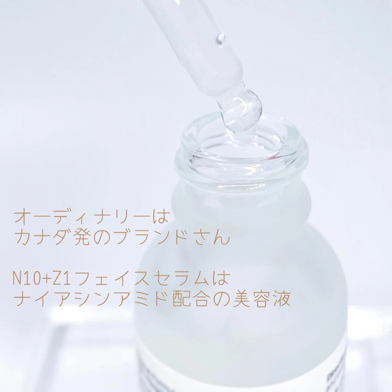 MAQUIA ビューティオフ会のおみやげをご紹介[オーディナリー N10+Z1フェイスセラム]_3