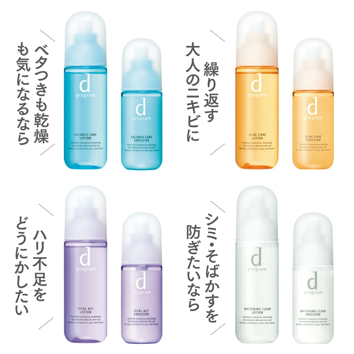 花粉症じゃない人も必見! 花粉の季節に心強い味方! d プログラムのアレルバリアシリーズで“いつでも自信が持てる私”_13