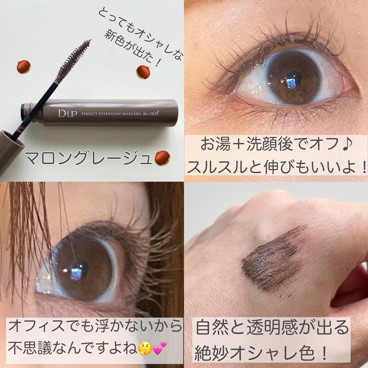 ＼D-upの新色がめちゃくちゃ可愛い／デートにもオフィスシーンにも浮かずに垢抜ける！_2