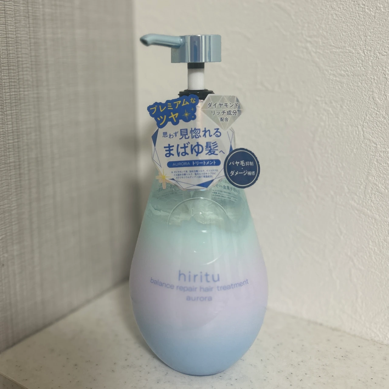 【hiritu(ヒリツ)】シリーズ最高峰のツヤ♡なめらかまばゆ髪へ！「AURORA SERIESシャンプー&トリートメント」