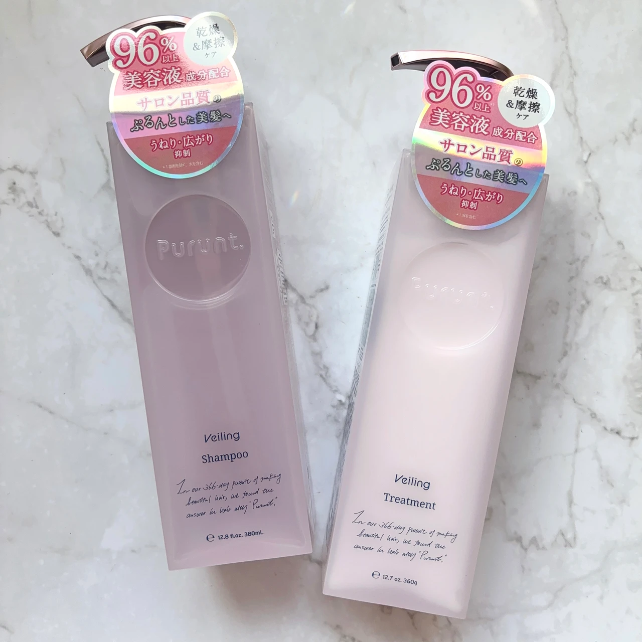 うねり・広がり抑制ケアに特化した「プルント ヴェーリング美容液シャンプー＆トリートメント」