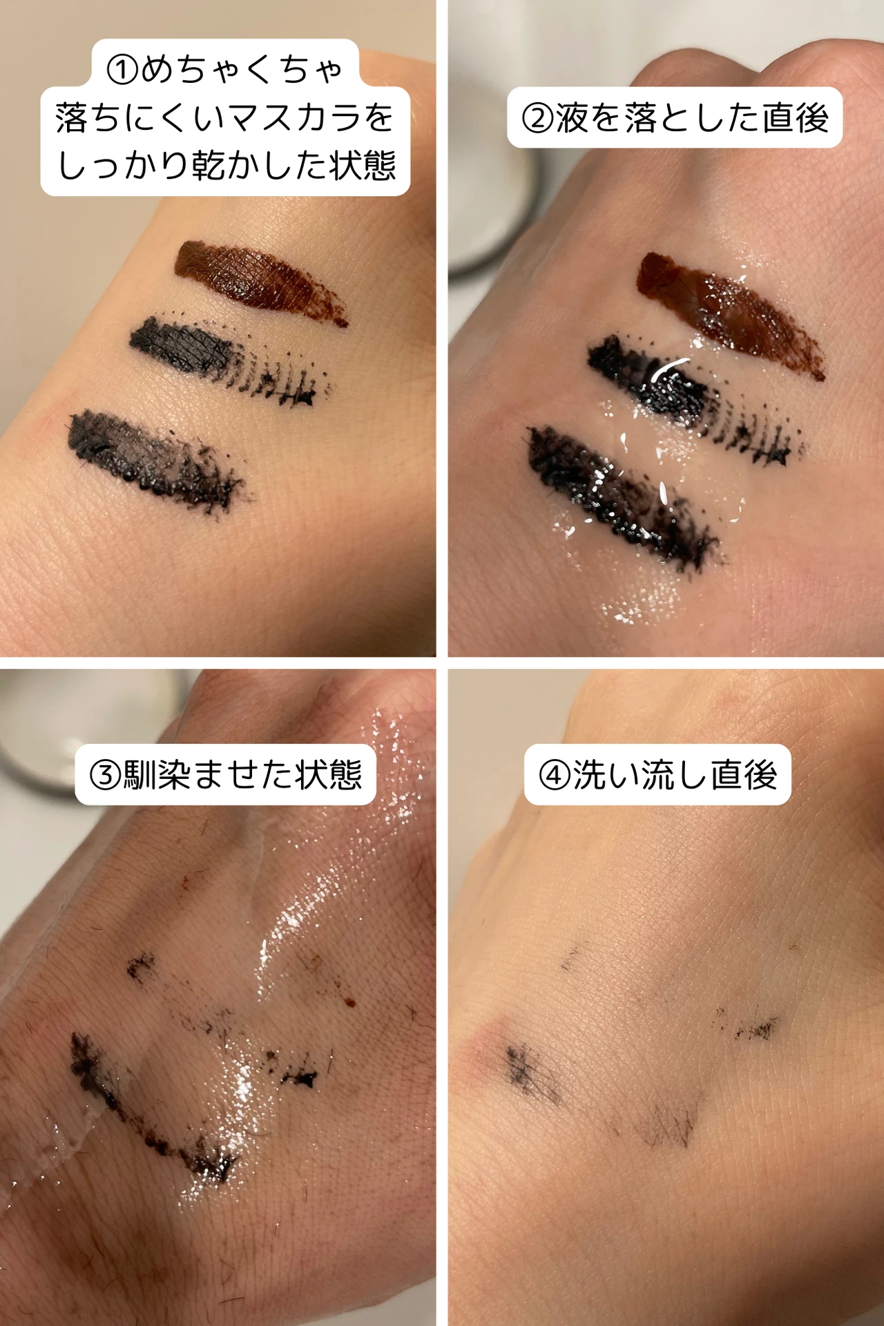 【歓喜】敏感肌でもしっかりメイクができるなんて！ありがとうmuo！※マスカラで実験あり_3