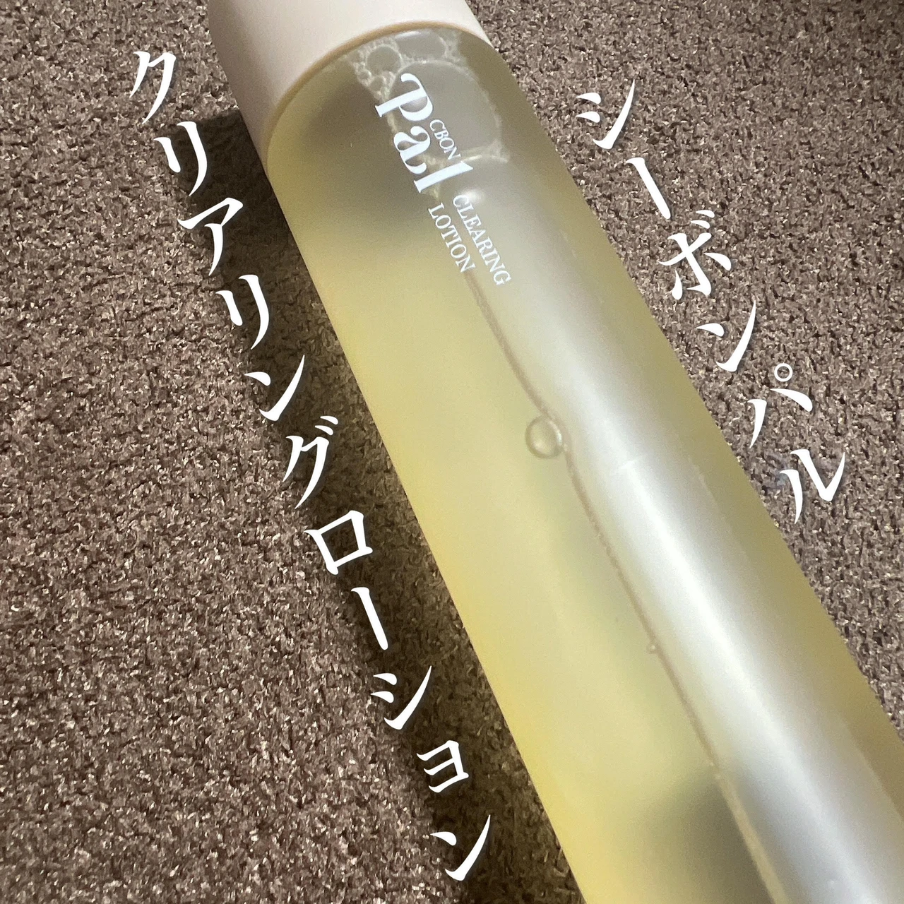 長年培ったサロンクオリティの技術から誕生した新ブランド『C’BON Pal(シーボンパル)』が誕生！
_4_1